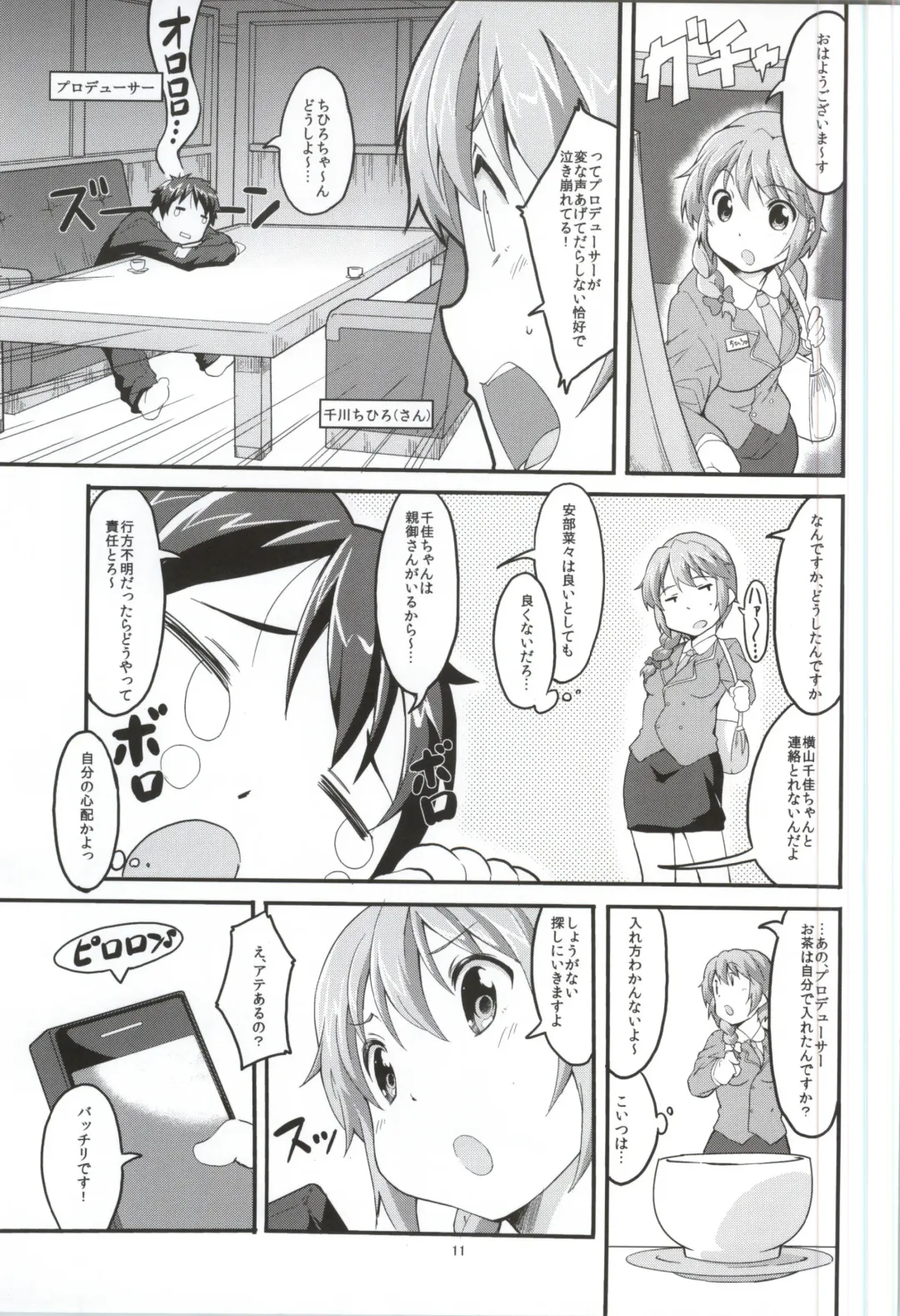 [Ekakibit] S RARE CLASS UP Fhentai - Page 10