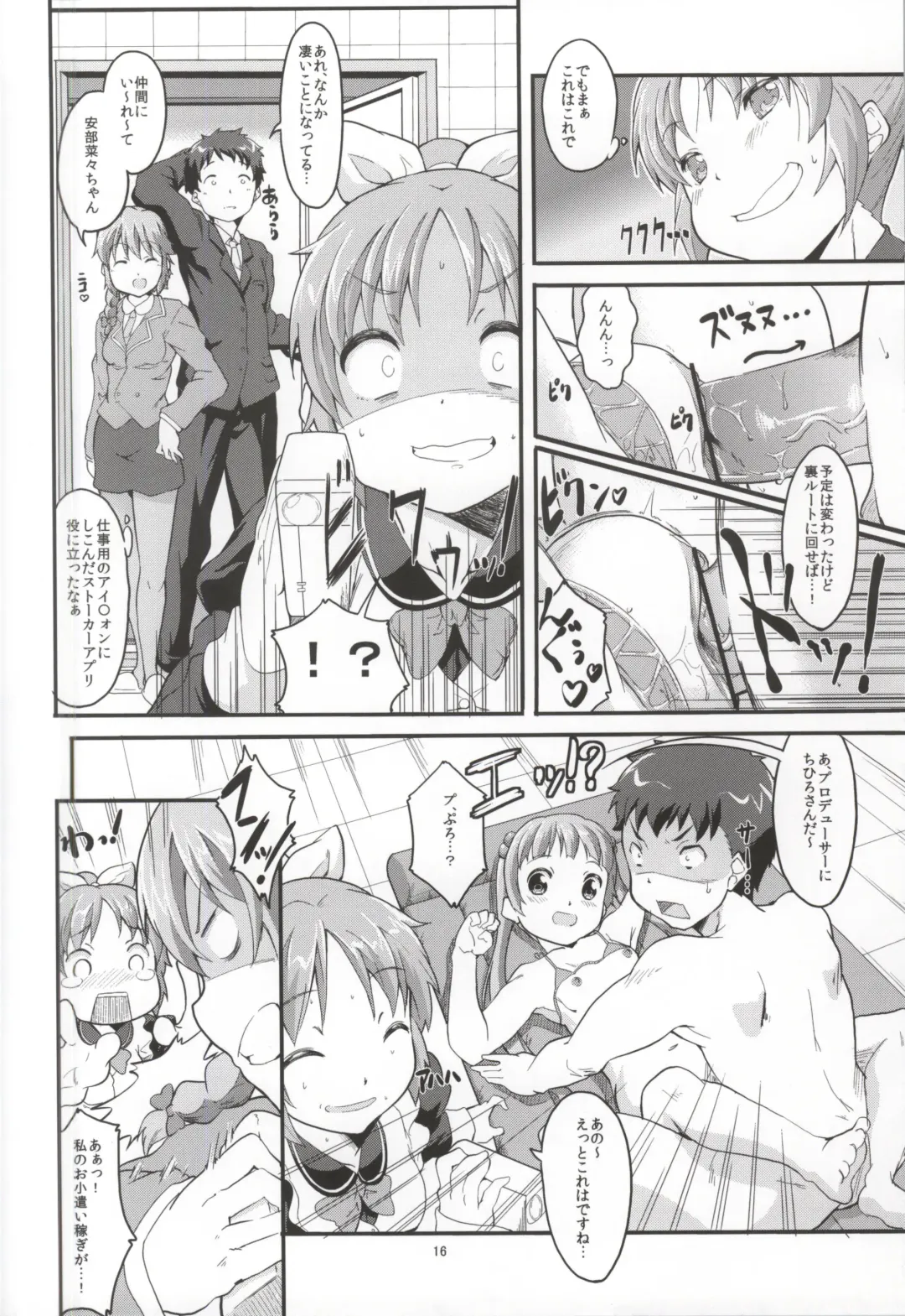 [Ekakibit] S RARE CLASS UP Fhentai - Page 15