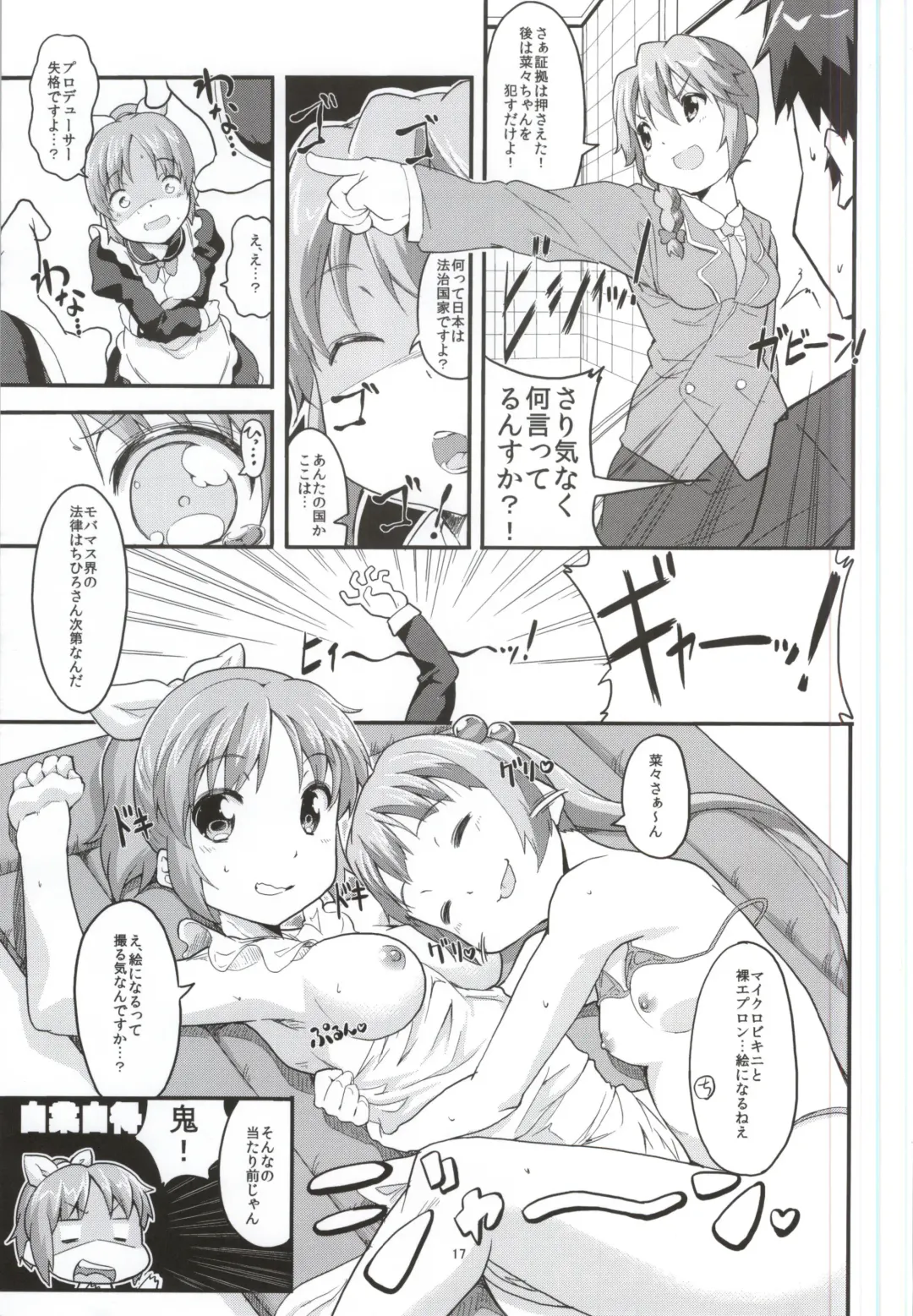 [Ekakibit] S RARE CLASS UP Fhentai - Page 16