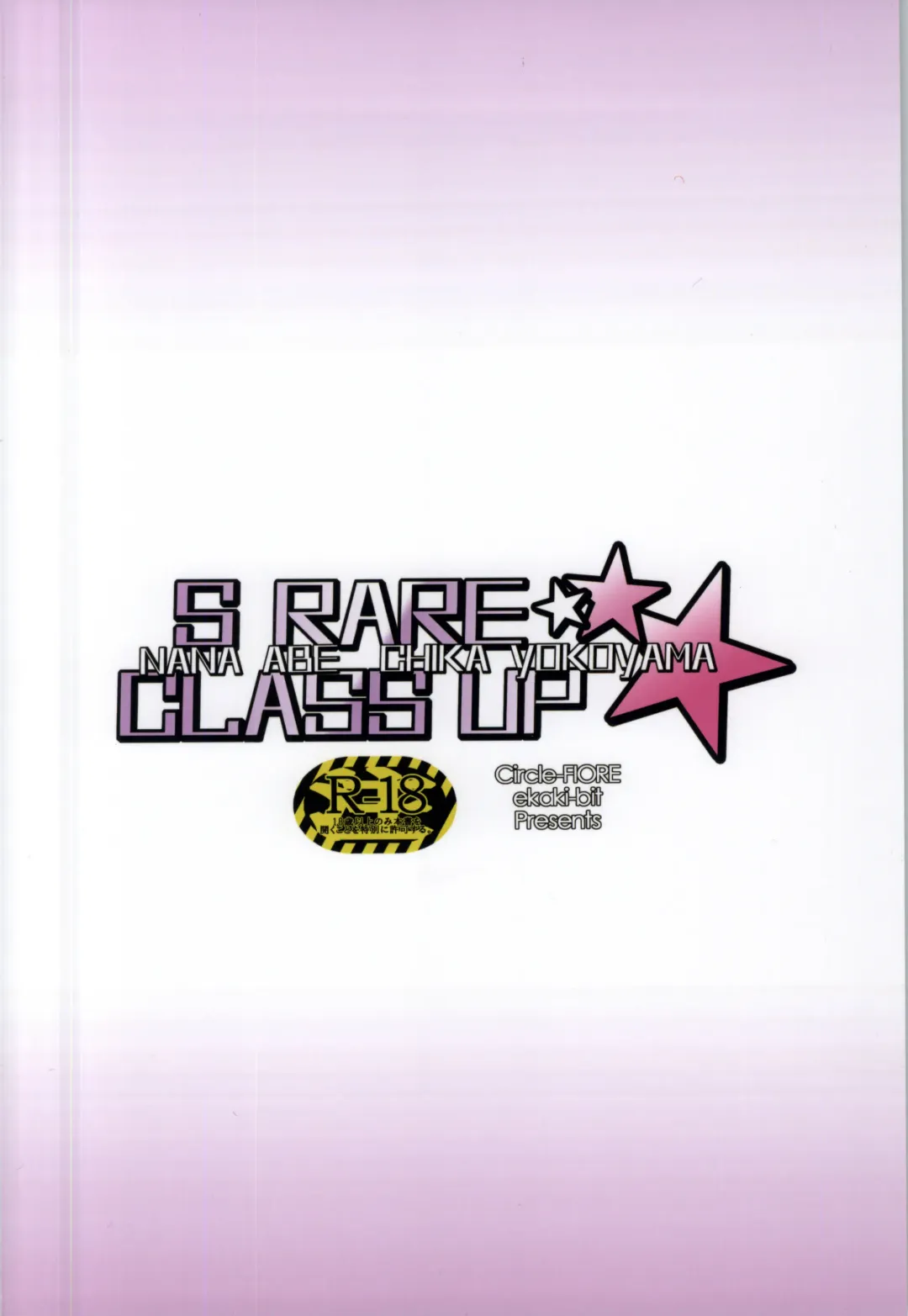 [Ekakibit] S RARE CLASS UP Fhentai - Page 22