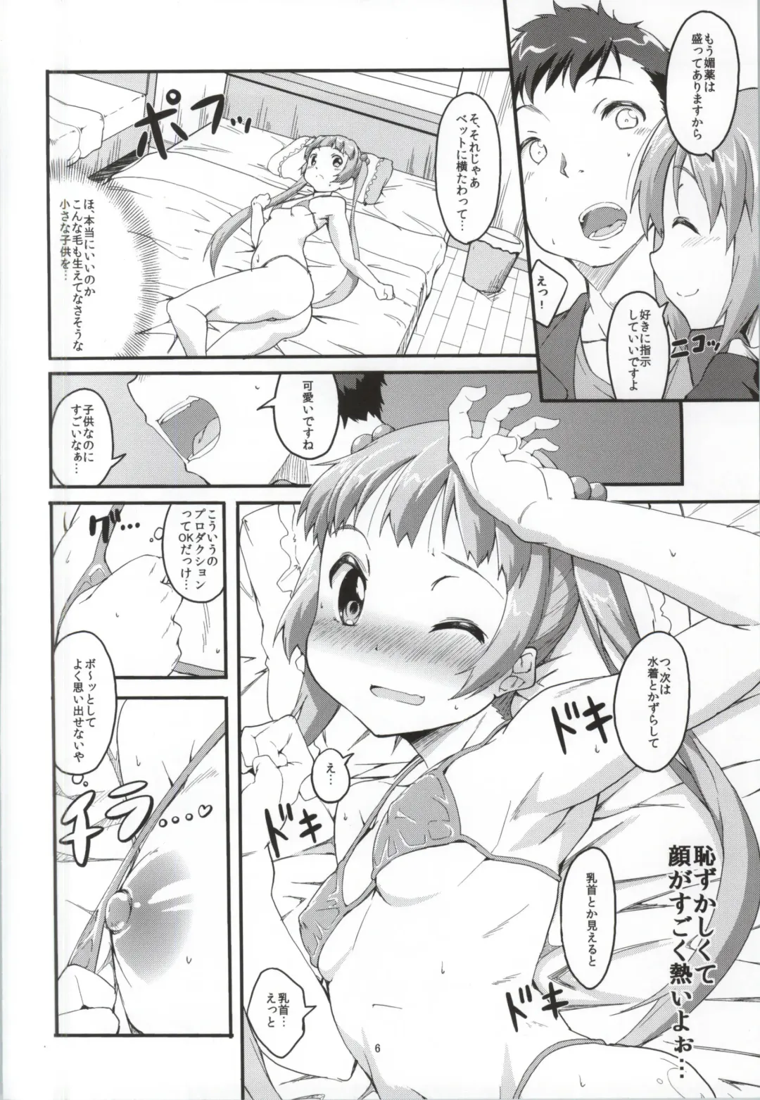 [Ekakibit] S RARE CLASS UP Fhentai - Page 5