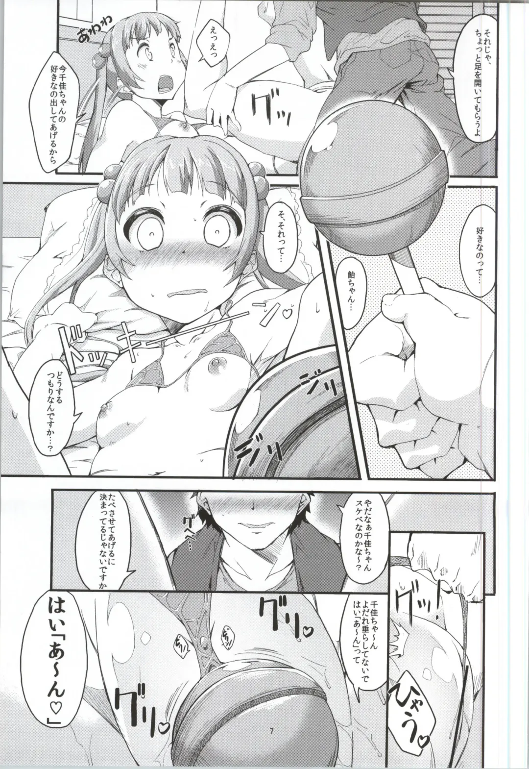 [Ekakibit] S RARE CLASS UP Fhentai - Page 6