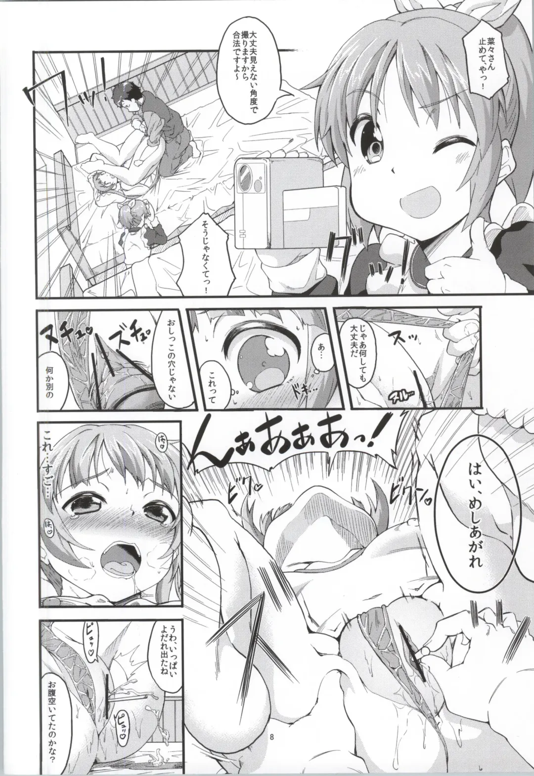 [Ekakibit] S RARE CLASS UP Fhentai - Page 7