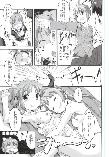 [Ekakibit] S RARE CLASS UP Fhentai - Page 16