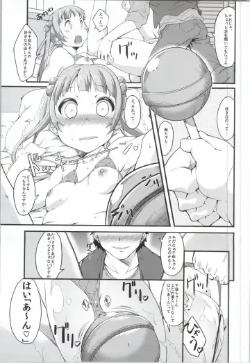 [Ekakibit] S RARE CLASS UP Fhentai - Page 6