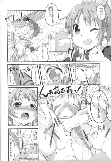 [Ekakibit] S RARE CLASS UP Fhentai - Page 7