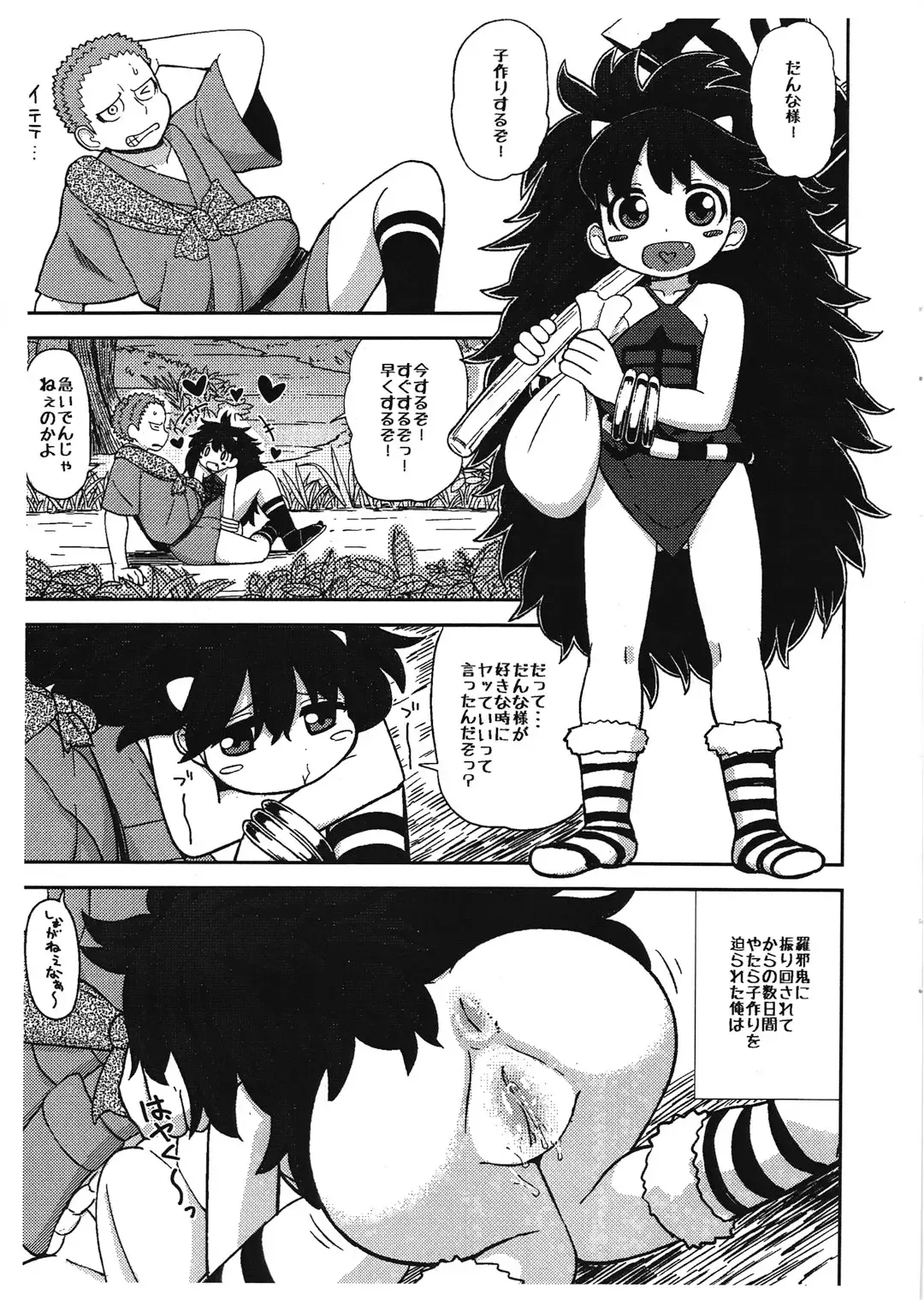 [Leonardo 16sei] Onimusume -Inbi Onna Jigoku- Fhentai - Page 2