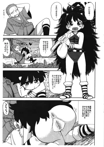 [Leonardo 16sei] Onimusume -Inbi Onna Jigoku- Fhentai - Page 2