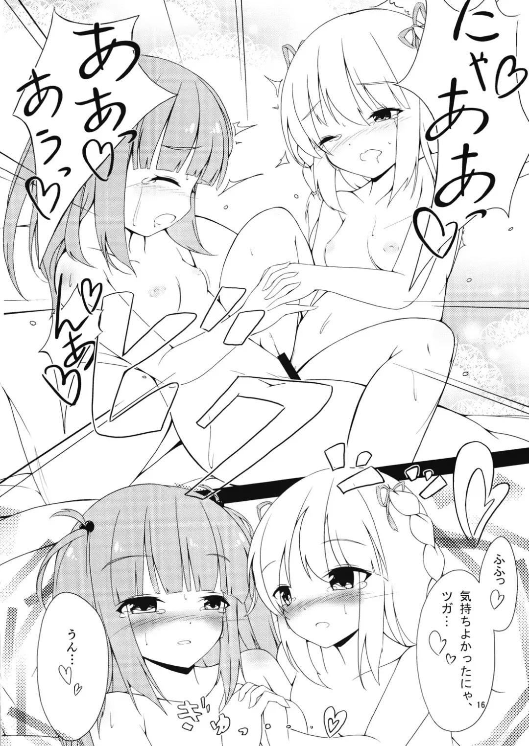 [Mea] TSUGAXIA Fhentai - Page 15