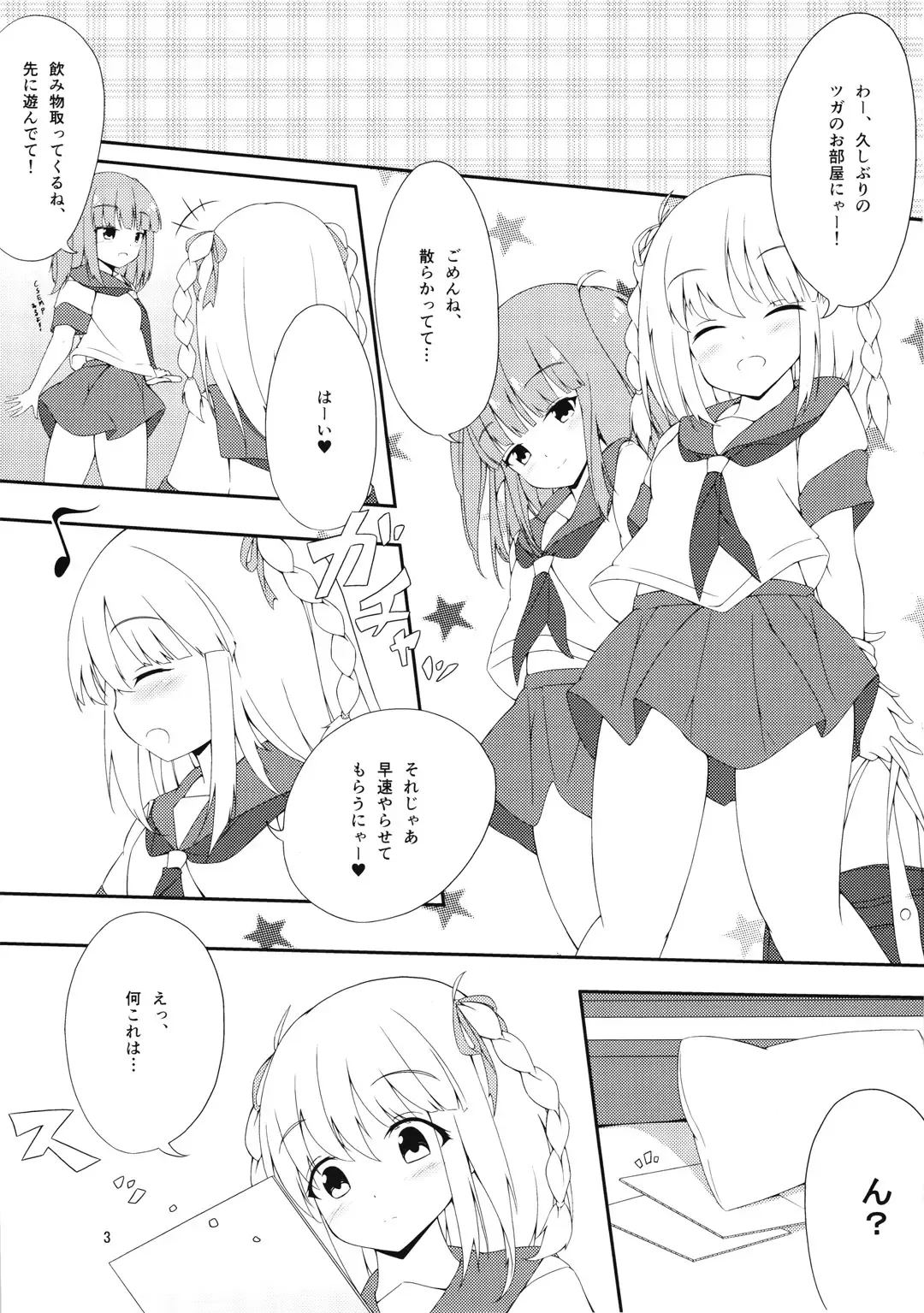 [Mea] TSUGAXIA Fhentai - Page 2