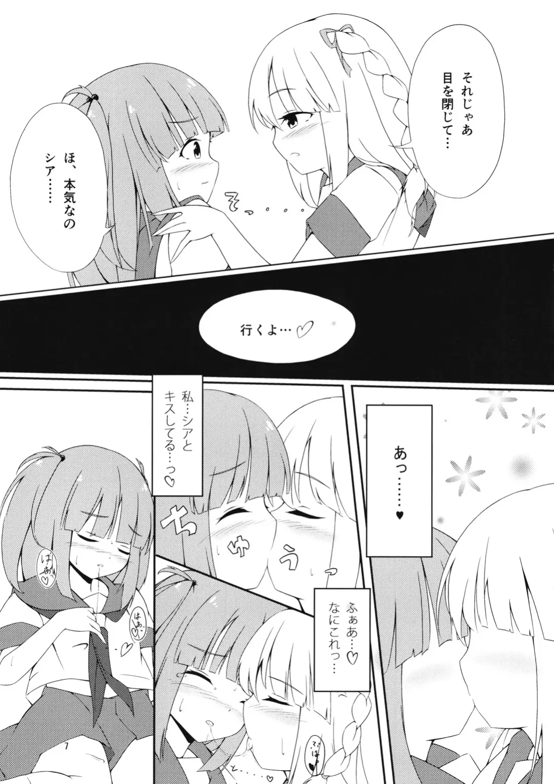 [Mea] TSUGAXIA Fhentai - Page 6