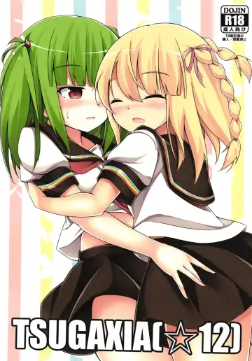 Read [Mea] TSUGAXIA - Fhentai
