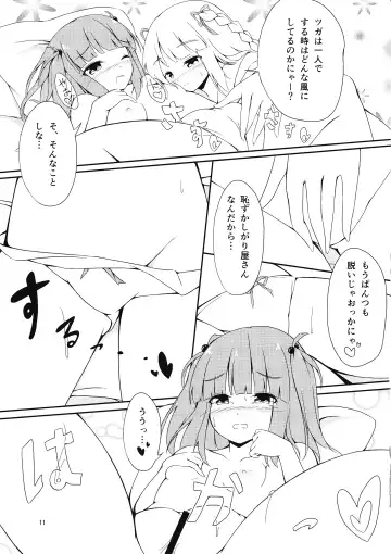 [Mea] TSUGAXIA Fhentai - Page 10