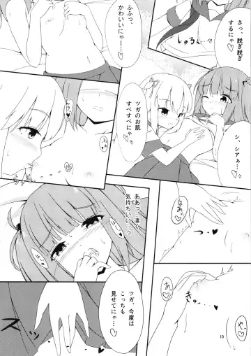 [Mea] TSUGAXIA Fhentai - Page 9