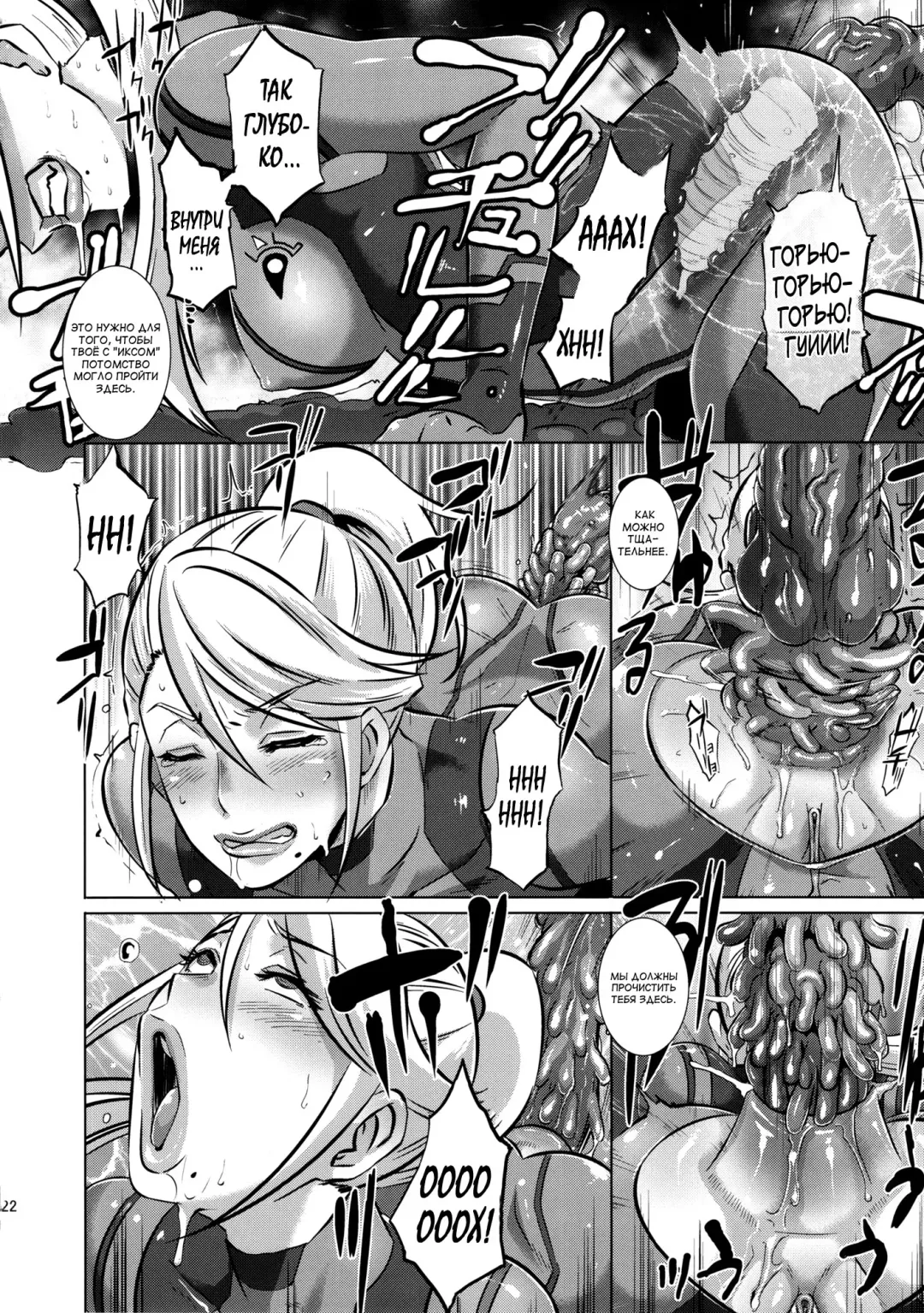 [Butcha-u] Metroid XXX (decensored) Fhentai - Page 20