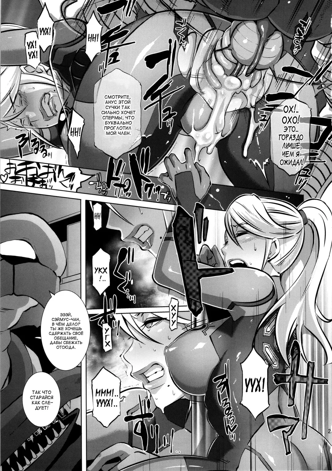 [Butcha-u] Metroid XXX (decensored) Fhentai - Page 23