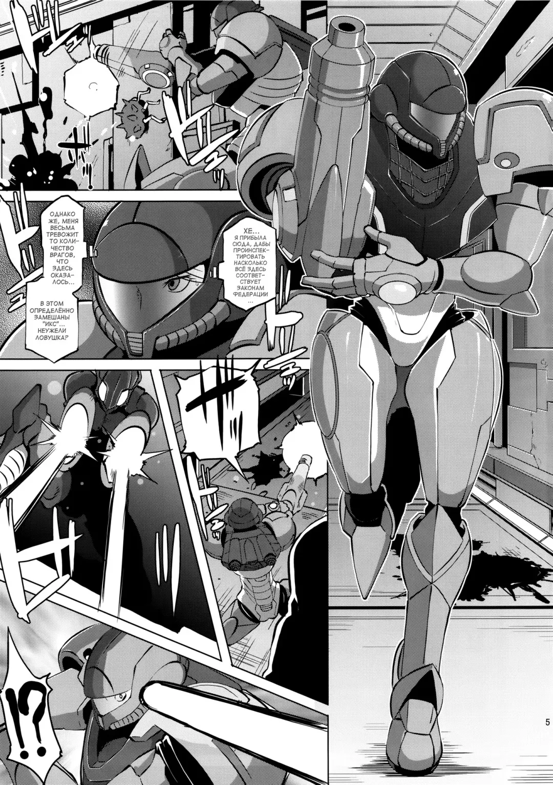 [Butcha-u] Metroid XXX (decensored) Fhentai - Page 3