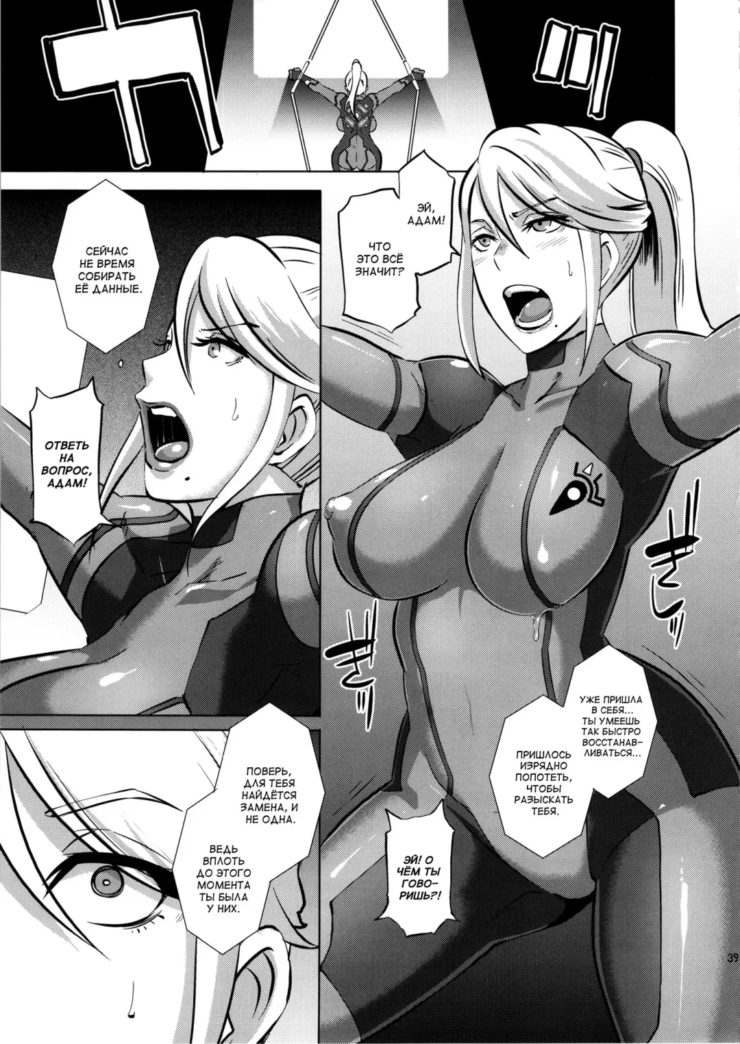 [Butcha-u] Metroid XXX (decensored) Fhentai - Page 37