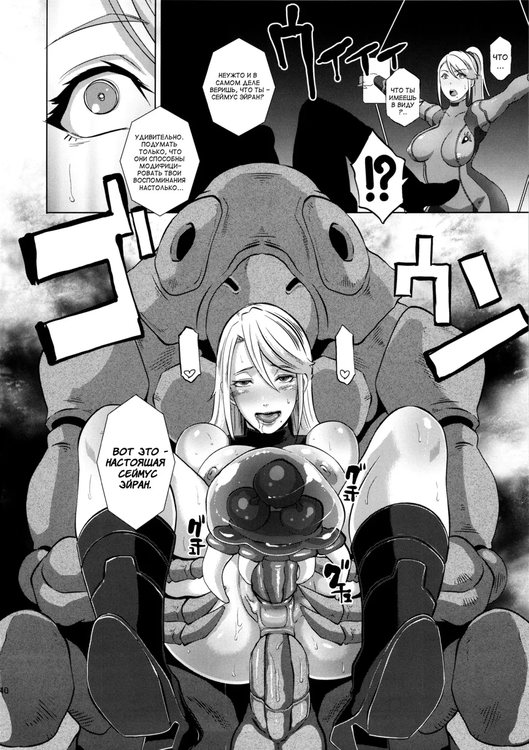 [Butcha-u] Metroid XXX (decensored) Fhentai - Page 38