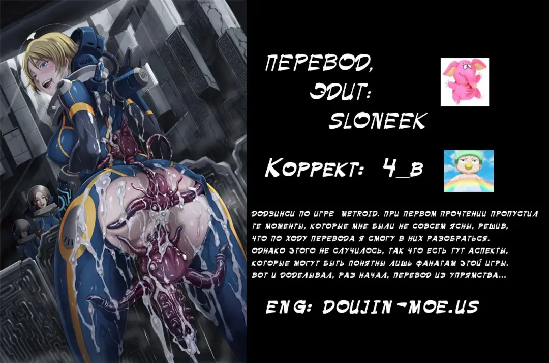 [Butcha-u] Metroid XXX (decensored) Fhentai - Page 42