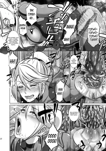 [Butcha-u] Metroid XXX (decensored) Fhentai - Page 20