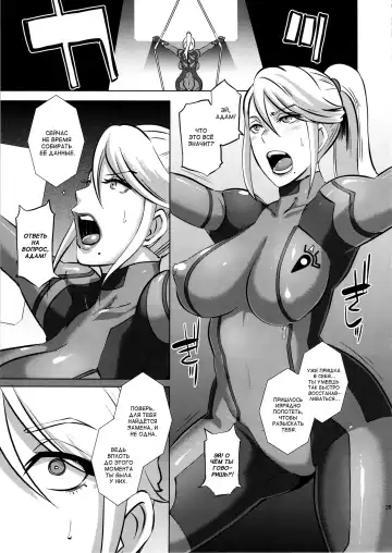 [Butcha-u] Metroid XXX (decensored) Fhentai - Page 37