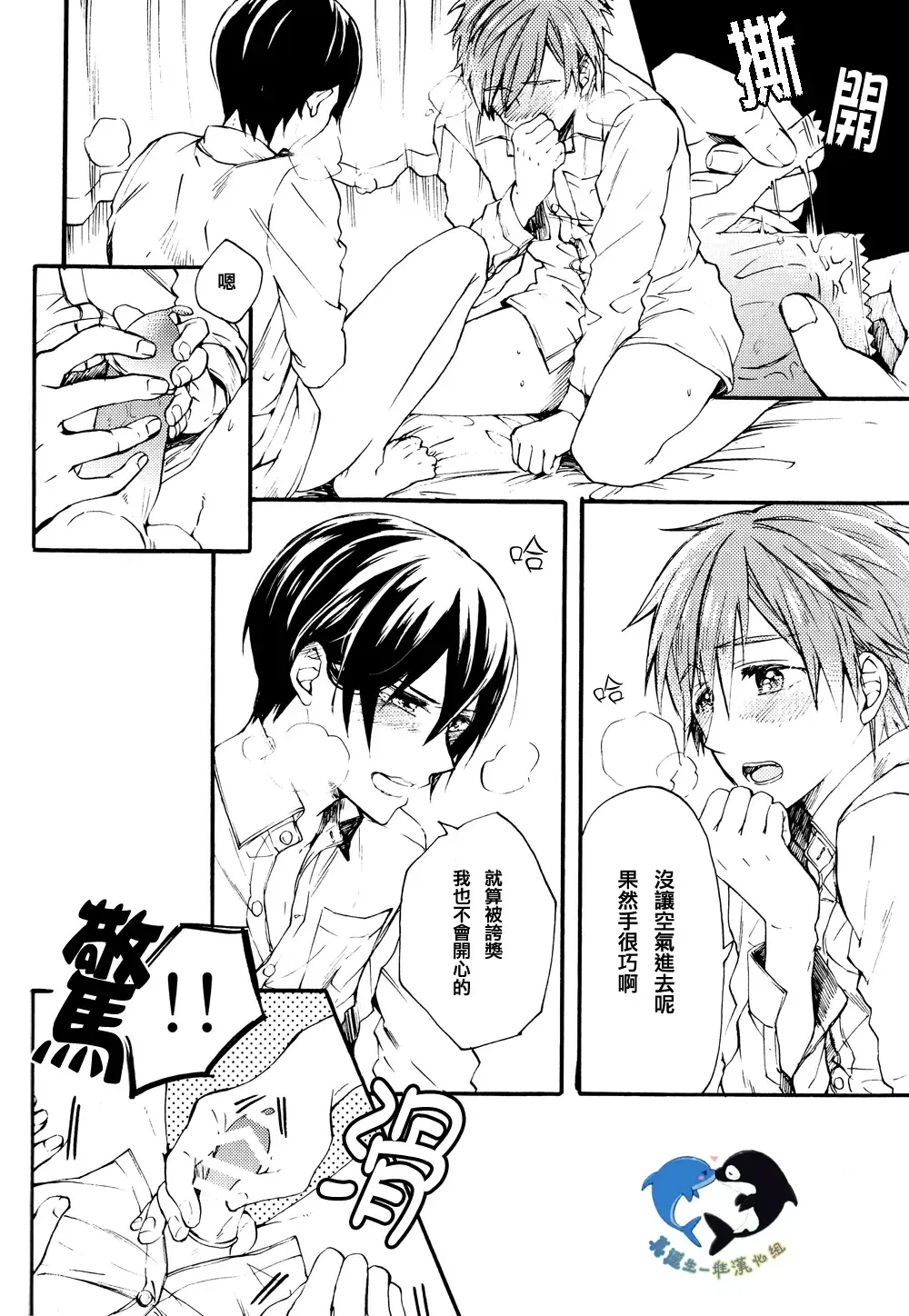 [Pal] Hajimete no Fhentai - Page 22