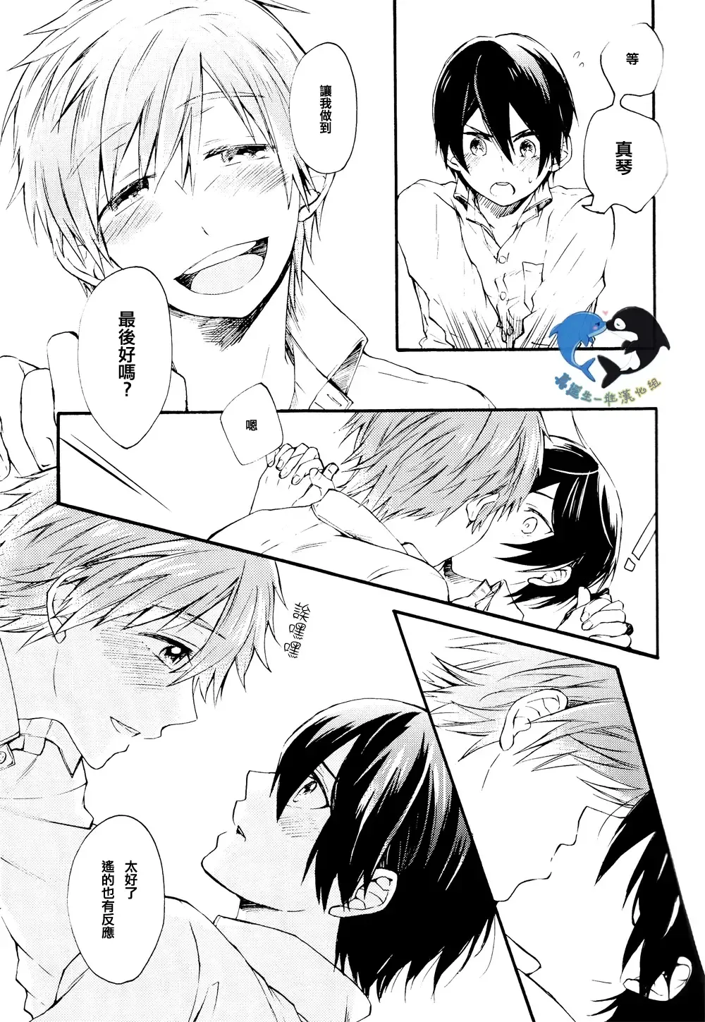 [Pal] Hajimete no Fhentai - Page 23