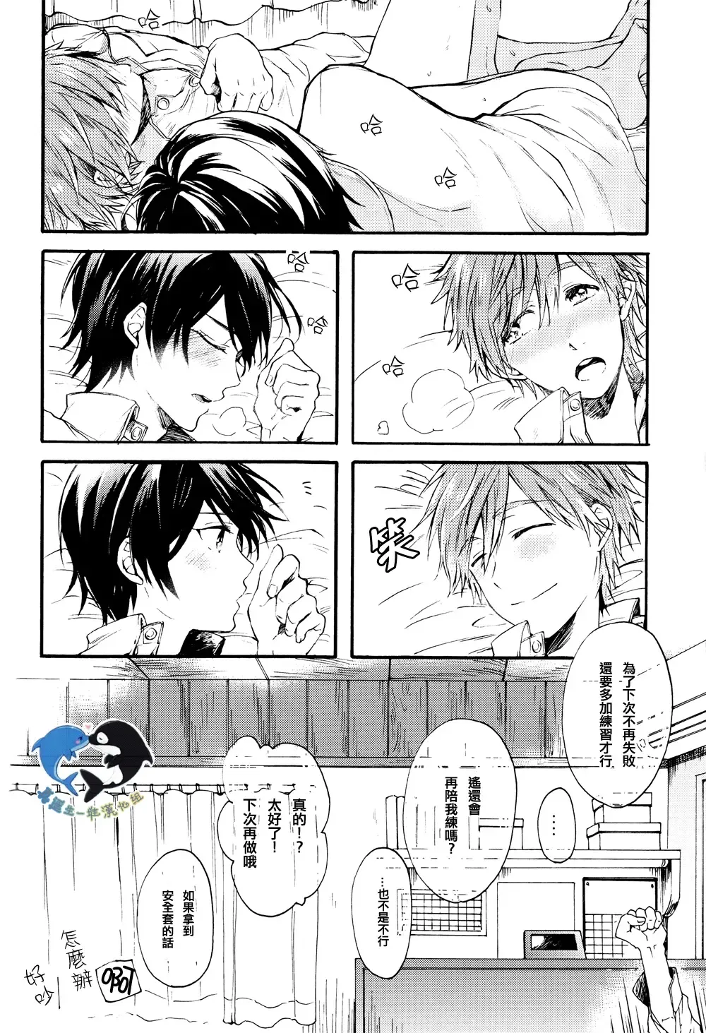 [Pal] Hajimete no Fhentai - Page 26