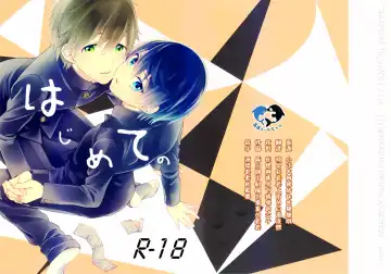 Read [Pal] Hajimete no - Fhentai