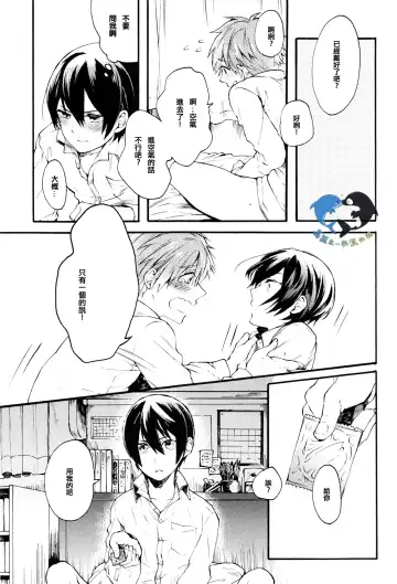 [Pal] Hajimete no Fhentai - Page 17