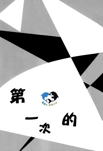 [Pal] Hajimete no Fhentai - Page 2