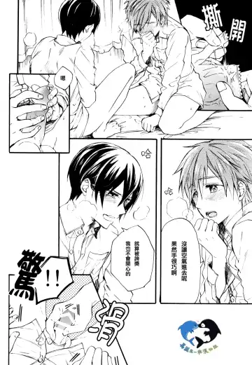 [Pal] Hajimete no Fhentai - Page 22