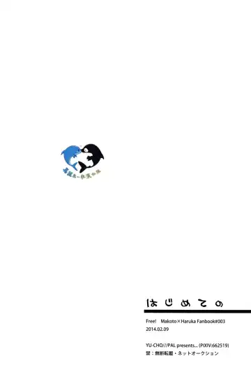 [Pal] Hajimete no Fhentai - Page 28