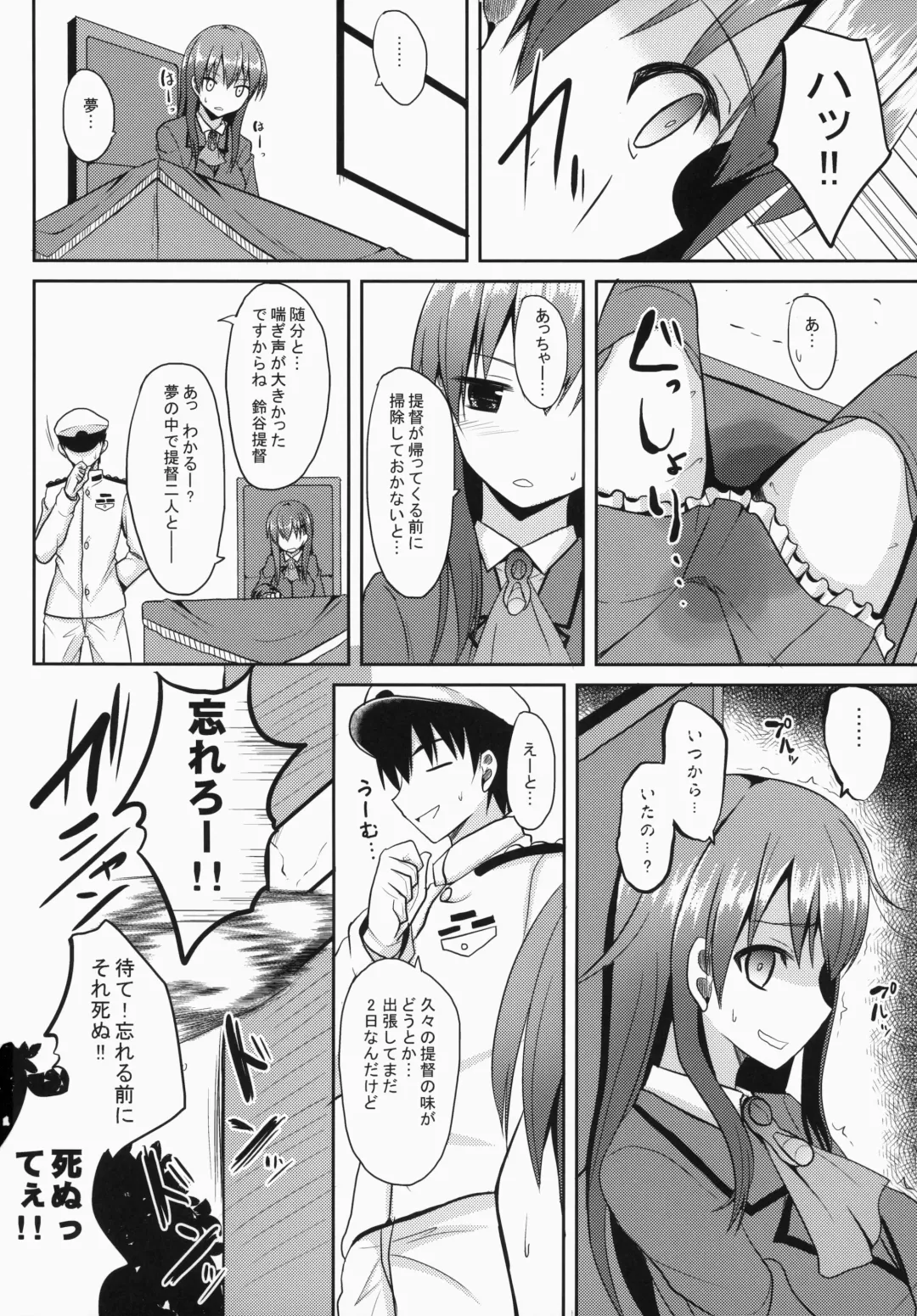 [Takeyuu] Suzuya Level125 Fhentai - Page 21