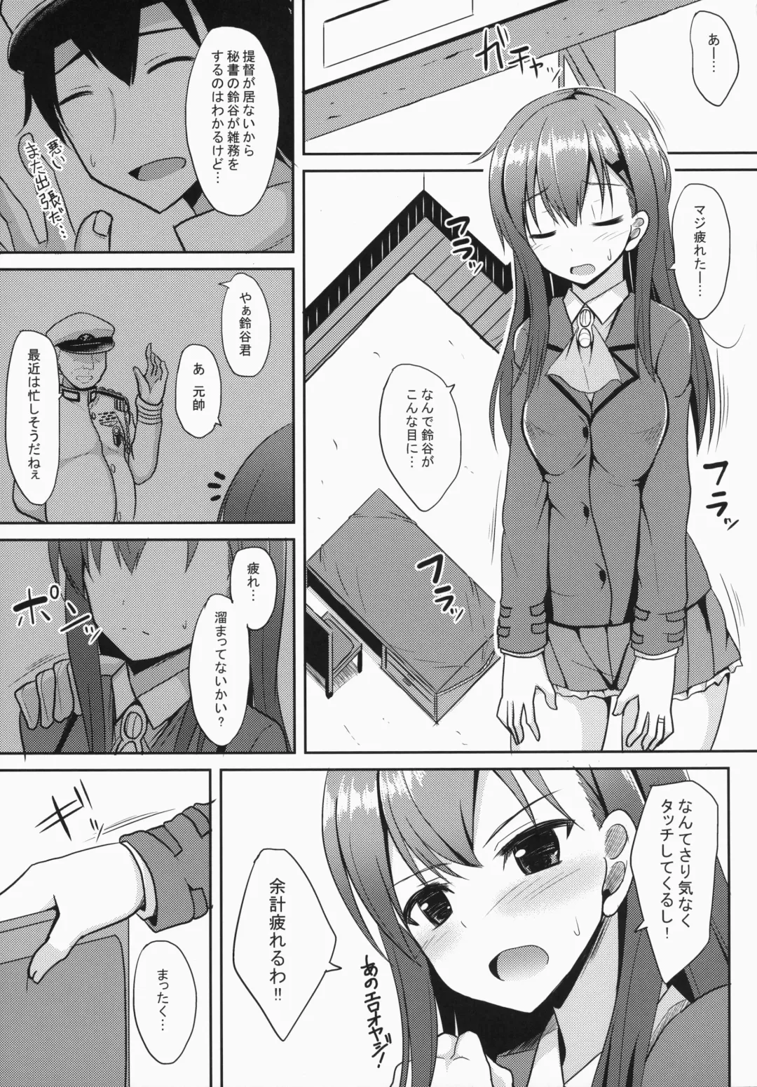 [Takeyuu] Suzuya Level125 Fhentai - Page 4