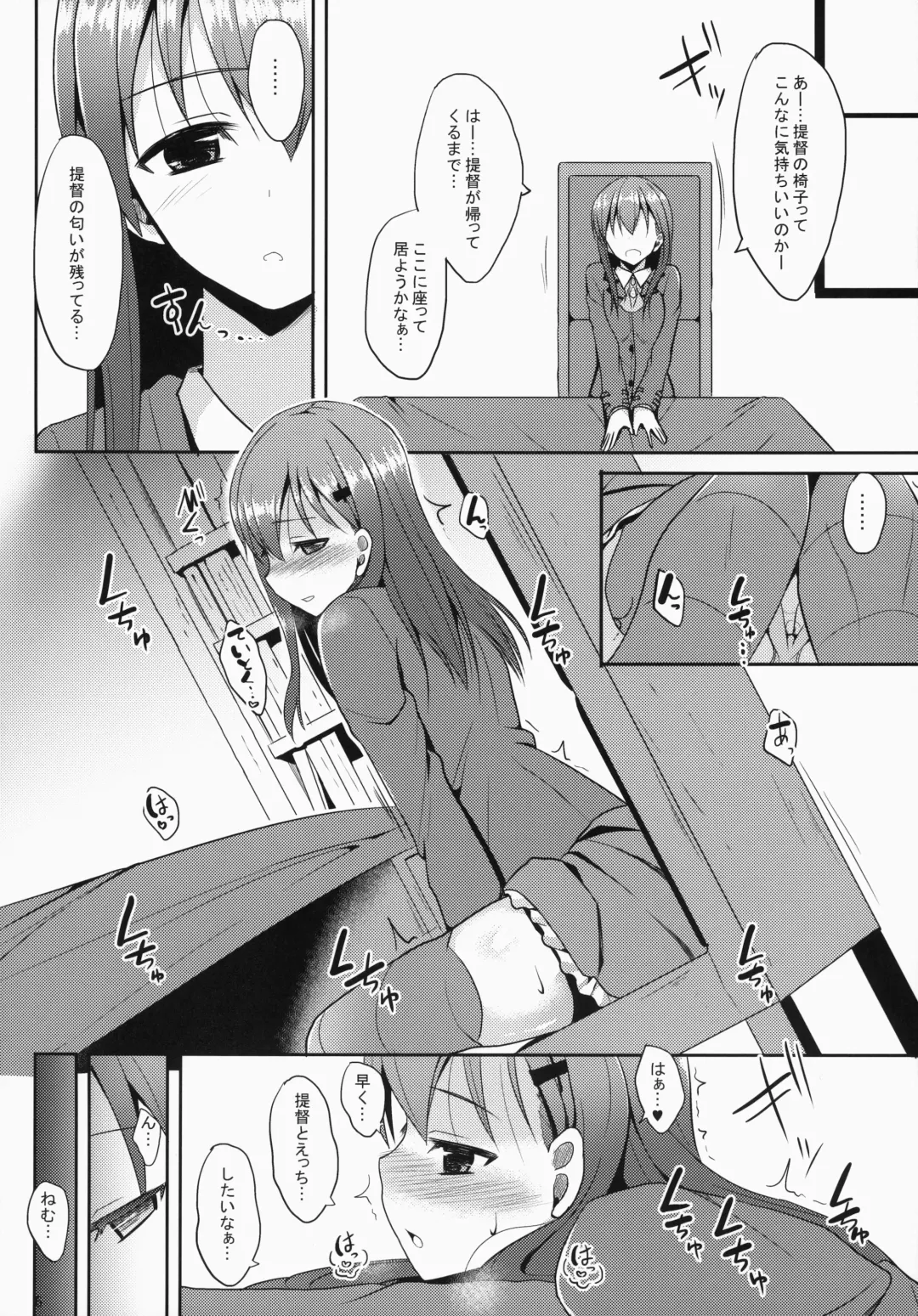 [Takeyuu] Suzuya Level125 Fhentai - Page 5