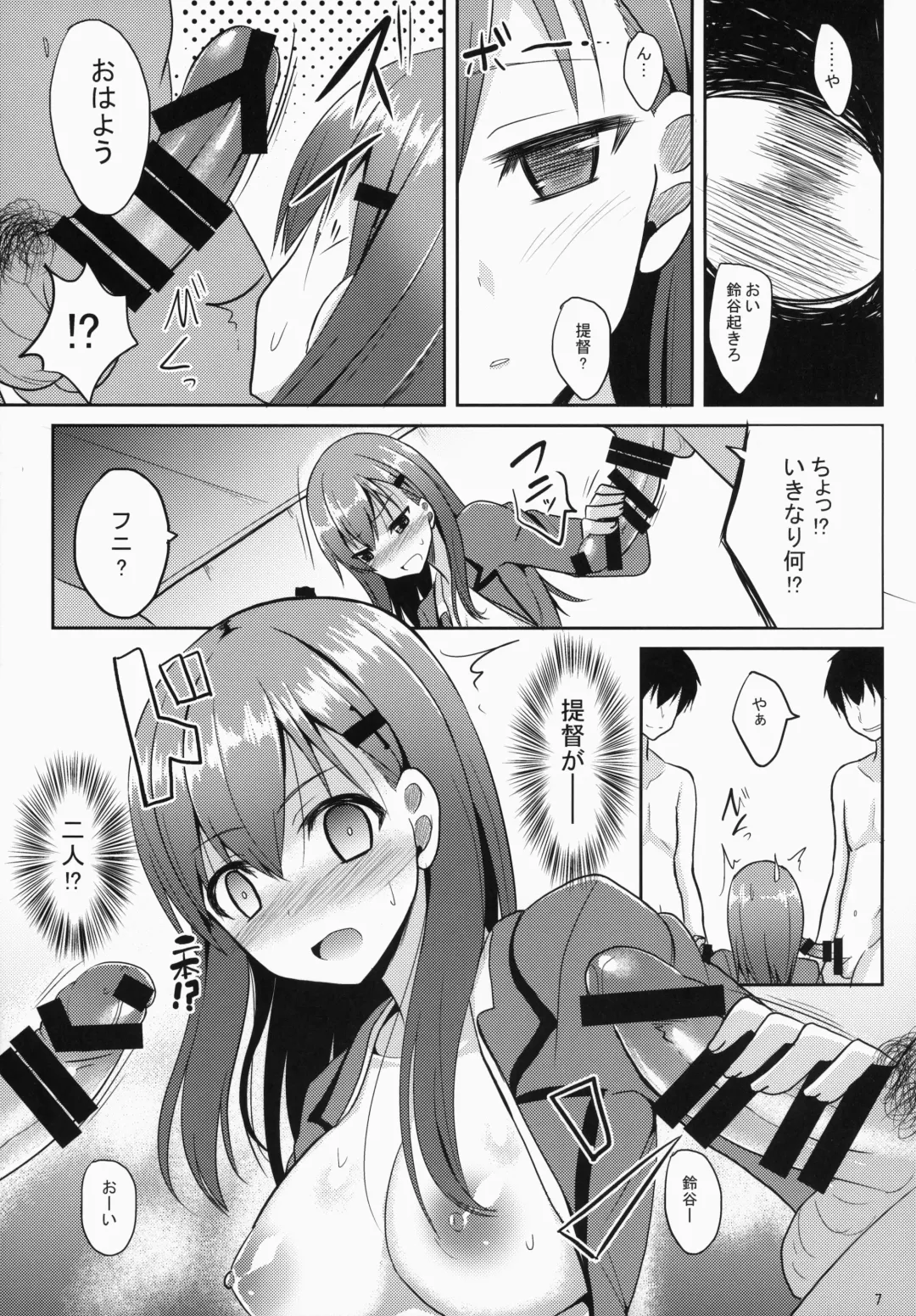[Takeyuu] Suzuya Level125 Fhentai - Page 6