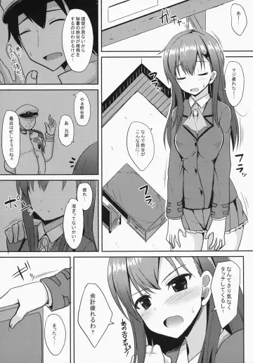 [Takeyuu] Suzuya Level125 Fhentai - Page 4