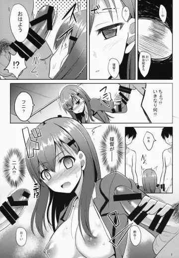 [Takeyuu] Suzuya Level125 Fhentai - Page 6