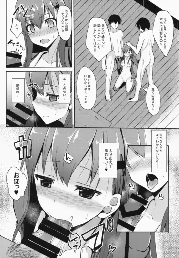 [Takeyuu] Suzuya Level125 Fhentai - Page 7
