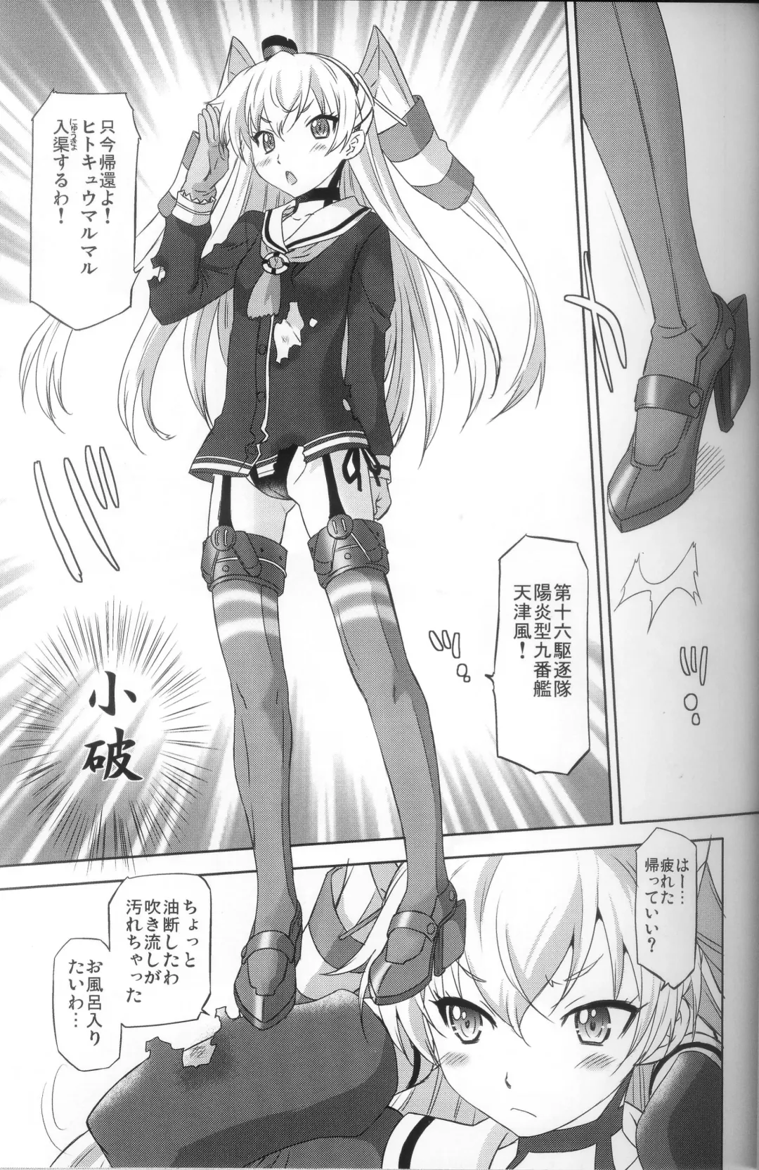 [Oota Takeshi] Susume! DokiDoki Zousenjo Fhentai - Page 2