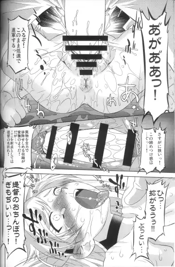[Oota Takeshi] Susume! DokiDoki Zousenjo Fhentai - Page 25