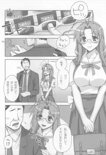 [Unagimaru] Sanae-san Ganbaru Fhentai - Page 3