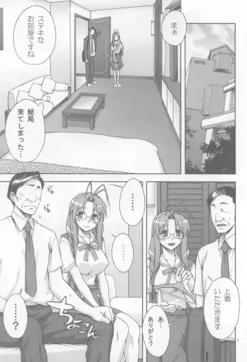 [Unagimaru] Sanae-san Ganbaru Fhentai - Page 4