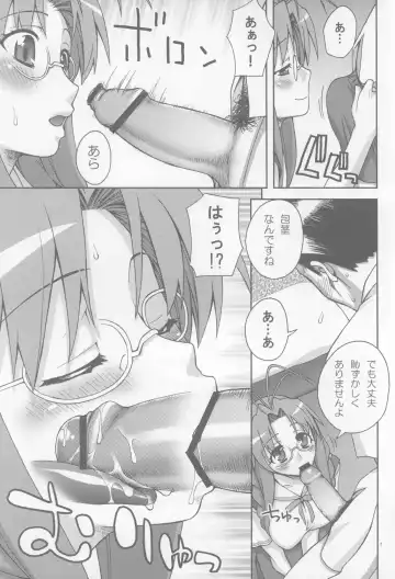 [Unagimaru] Sanae-san Ganbaru Fhentai - Page 6