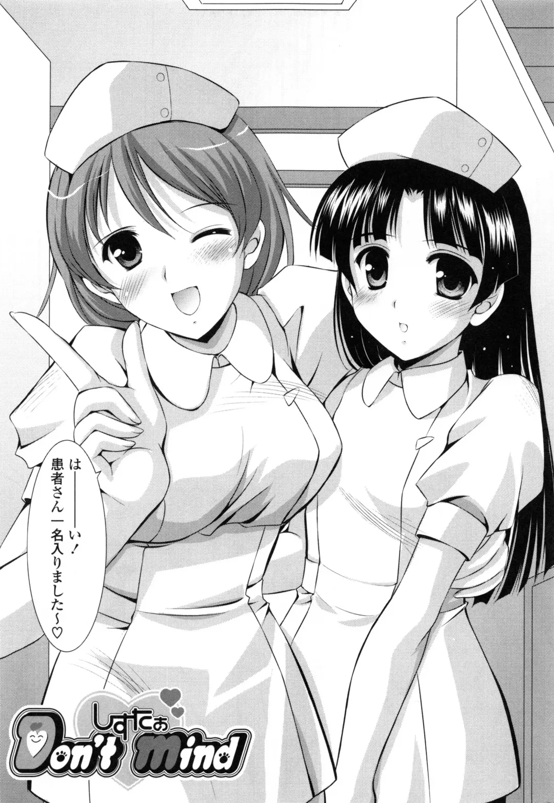 [Mizushiro Takuya] Tokumori Shimai Don Fhentai - Page 11