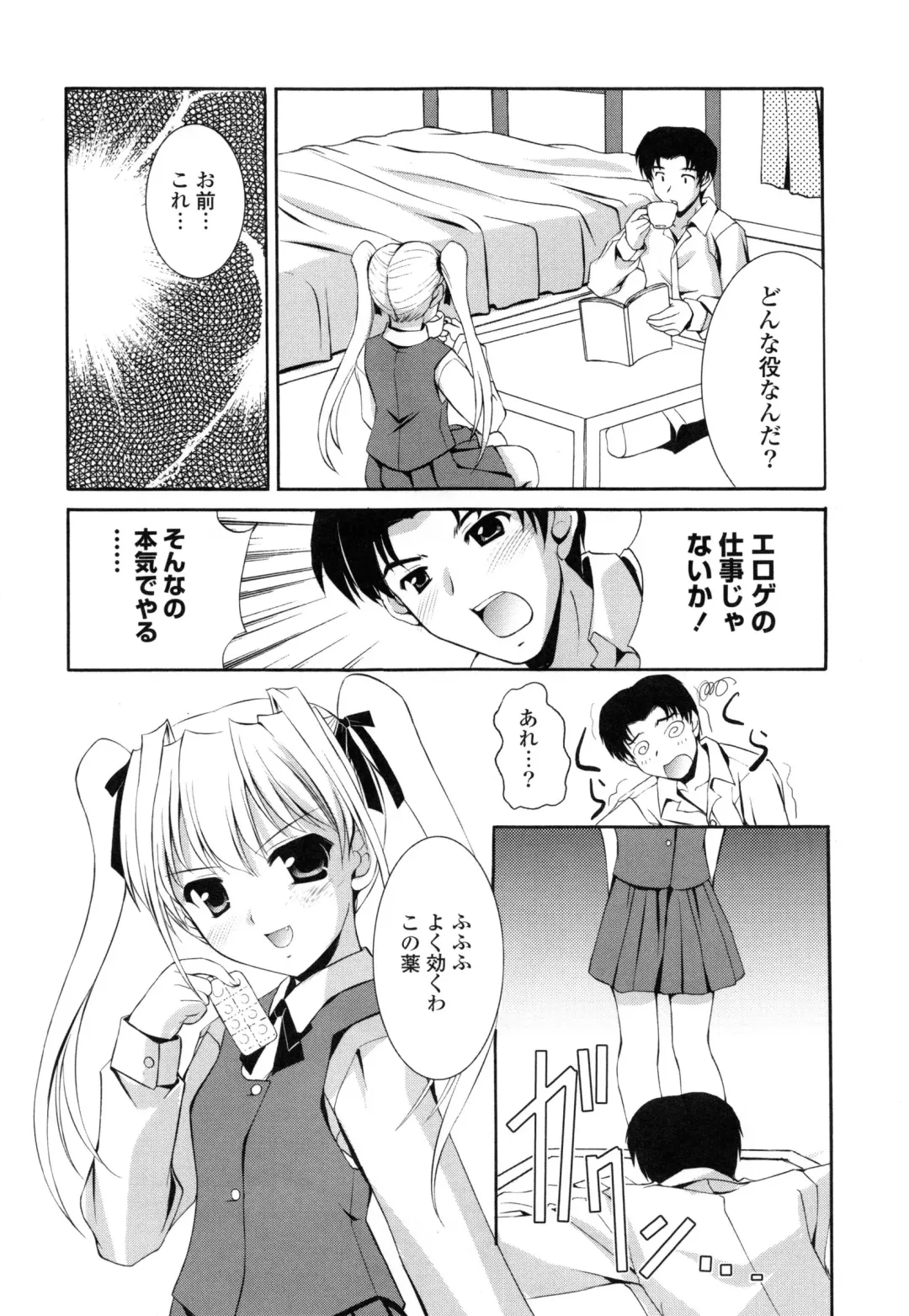 [Mizushiro Takuya] Tokumori Shimai Don Fhentai - Page 127