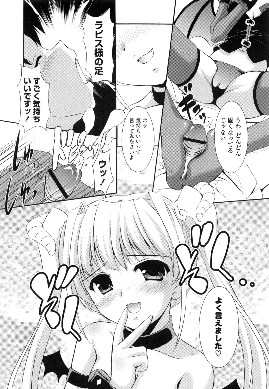 [Mizushiro Takuya] Tokumori Shimai Don Fhentai - Page 132