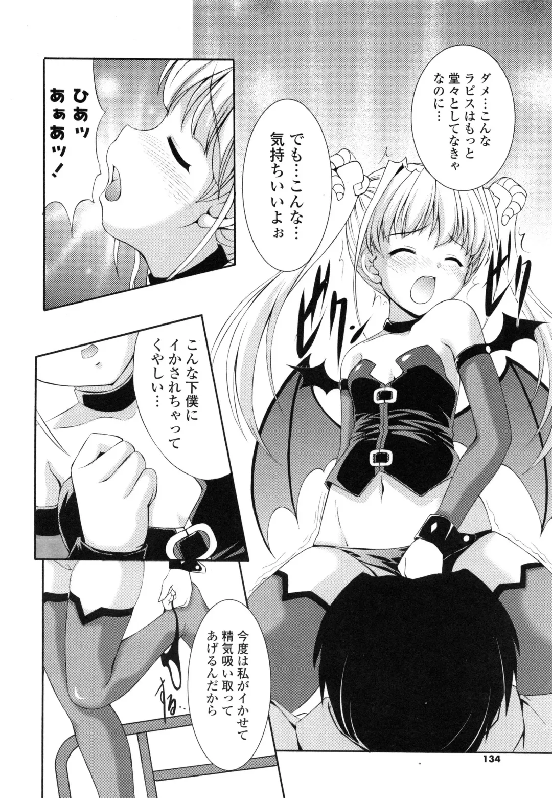 [Mizushiro Takuya] Tokumori Shimai Don Fhentai - Page 134